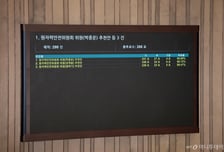 성게용·염학기·박종운 교수, 원안위 비상임위원 위촉