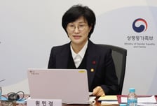 원민경 장관 "누구나 체감할 수 있는 성평등 실현하겠다"