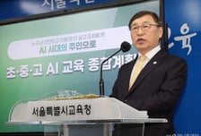 정근식 교육감 "2026년 맞춤형 교육·학생 마음건강 강화"