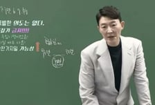 '일타강사' 현우진, 입 열었다..."교사와 문항 거래 맞지만 적법한 절차"