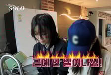 29기 영철, 늦잠에 영숙과 약속 파토 "당당해서 당황스럽네"