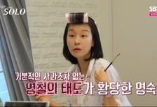 '29기' 영숙, 약속 안 지킨 영철 태도에 황당 "만약 남친이었으면…"