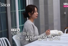 '두루뭉술' 옥순, 광수 거절 못하고 결국 멘붕…데프콘 "자극만 줄 뿐"