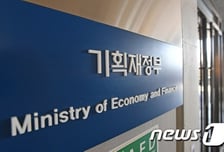 내일부터 쪼개지는 '기재부'…재경부-기획예산처 체제로 출범