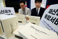 공직자 30만명, 3월3일까지 재산신고…3월말 통합 공개