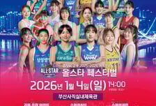 이디야커피, 여자프로농구 올스타전에 '유자·자몽티' 3500잔 쏜다