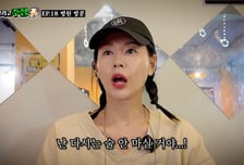 서유정 "이혼 고민할 때 임신, 이것도 모르고 술 마셨다"