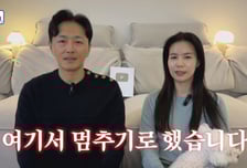 만삭의 기억 안고...진태현·박시은, 2세 꿈 멈추기로 한 이유