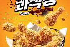 '콰삭킹' 등 신메뉴 3종 연속 흥행 bhc..."가맹점 활력 높인다"