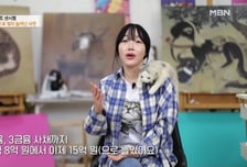 '사기결혼' 낸시랭 이혼 후 생활고..."사채 쓰고 빚 8억→15억 됐다"