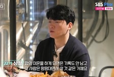 22기 상철 이혼 사유 언급 "TV 나올 수준…전처 잘 살까 봐 소송"