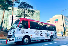 중구 공공셔틀 '내편중구버스' 오늘부터 정식 운행