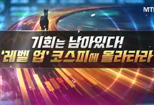 [월간전략] 2025년 코스피 75% 상승… 2026년 이익 모멘텀 지속?