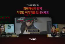 티빙, 앱 접근성 전면 개선…시각장애인·고령자 시청 환경 강화