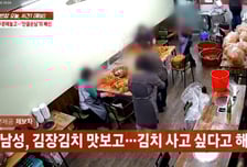 단골 손님이 '김치 100포기' 먹튀...입금 요구에 "나 국정원 출신" 버럭
