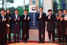 재경부 18년 만에 다시 출범…구윤철 "정책 성과로 재조명돼야"