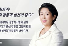 현정은 현대그룹 회장 "한반도 여건 변화 대비를…긴장완화 기대"