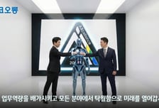 코오롱, 올해 과제로 '탁월한 AI 역량' 선정…"AI는 원팀 구성원"