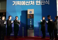 정부, 새해 첫날 '역대최대' 3416억 재정집행…천원의 아침밥 등 민생사업