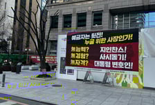 '대통령 변호인' 예보 사장 노조가 새해 첫출근 저지…취임식 연기