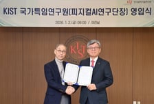 韓 유일 '글로벌 AI 100대 인재' 권인소 교수, KIST 국가특임연구원으로