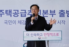 김윤덕 국토장관 "주택공급 계획 아닌 착공·입주로 평가받아야"