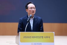 이환주 국민은행장 "과감한 전환 필요…KB만의 추진력 모아야"