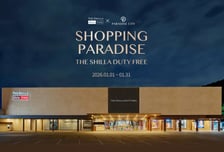 신라면세점, 새해 맞이 1억3000만원 규모 '경품 프로모션' 진행