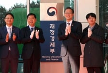 역사 속으로 사라진 기재부…같은 듯 달랐던 재경부·기획처 출범