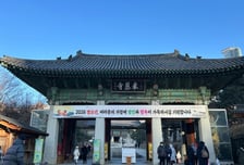 "부자 됐으면" "건강이 최고" 강추위 뚫고 새해 소원...봉은사 '북적'