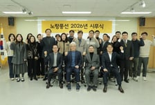 노랑풍선, 2026 신년회 진행…"창립 25주년 재도약 해로 만들 것"