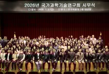 새해 맞은 NST "조직·인력·제도 체계적 정비…과학기술 주권에 기여"