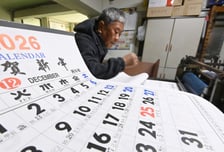 "9일 연휴 선점하자" 직장인 눈치싸움?...병오년 '빨간날' 언제 있나