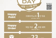 SPC, 새해 첫 '파스쿠찌 데이' 행사…"최대 23% 할인"