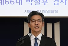 박철우 중앙지검장 "1년전 불법계엄에 속상…성찰 절실히 필요"