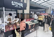 [더벨]삼진식품, 대전 신세계서 '어묵 베이커리' 팝업 개최