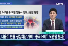 [문제적 섹터] 반도체 투톱, 새해 첫날 신고가…지금 따라잡을까?