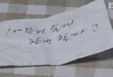 "100만원 줄게, 한번 할까?" 성희롱 병원장…강원의사회 조사 착수