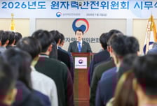 최원호 원안위원장 "전문성·과학적 근거 기반해 원자력 안전성 높여야"