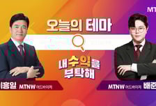 [오늘의 테마] '우주항공' VS '반도체'