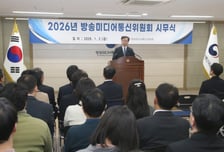 김종철 방미통위원장 "새해 '허위조작정보 방지' 힘 쏟겠다"