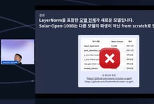 "직접 키운 아이 맞다, 육아일기 보라" 업스테이지, 中 표절 의혹 '반박'