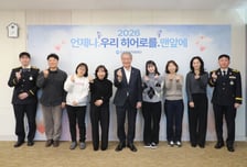 우리금융, 새해맞이 '소방 히어로' 가족과 오찬…감사와 위로 전해