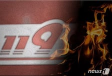 "연기 다량 발생" 종로 귀금속 거리 불 났다...통행 우회