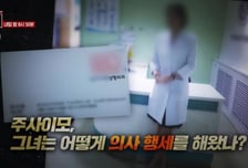박나래 '주사이모', 어떻게 그 병원에 있었나...원장이 밝힌 정체
