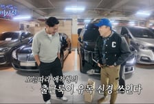 "너무 창피해…감독 바지 빌려달라" 이서진, 김광규 복장 지적