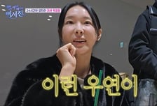 이지혜 "큰딸이 이서진과 초등학교 동문…입학 힘들었다" 어디길래?