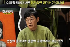 이경규, '이이경·조세호 논란' 유재석 위로…"인성 좋으니 극복할 것"