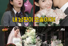 남보라 "남편은 모태솔로, 리드 하려니 부끄러웠다"