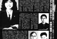 여고생 납치해 고문·성폭행…이유도 없는 끔찍한 청소년 범죄[뉴스속오늘]